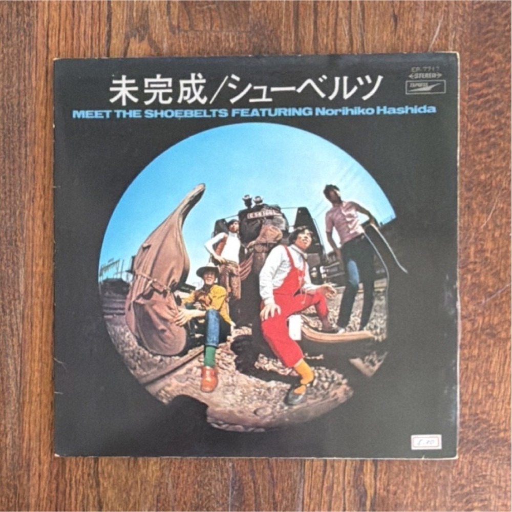 Meet The Shoebelts feat. Norihiko Hashida 未完成 Express EP-7711 Red Vinyl LP